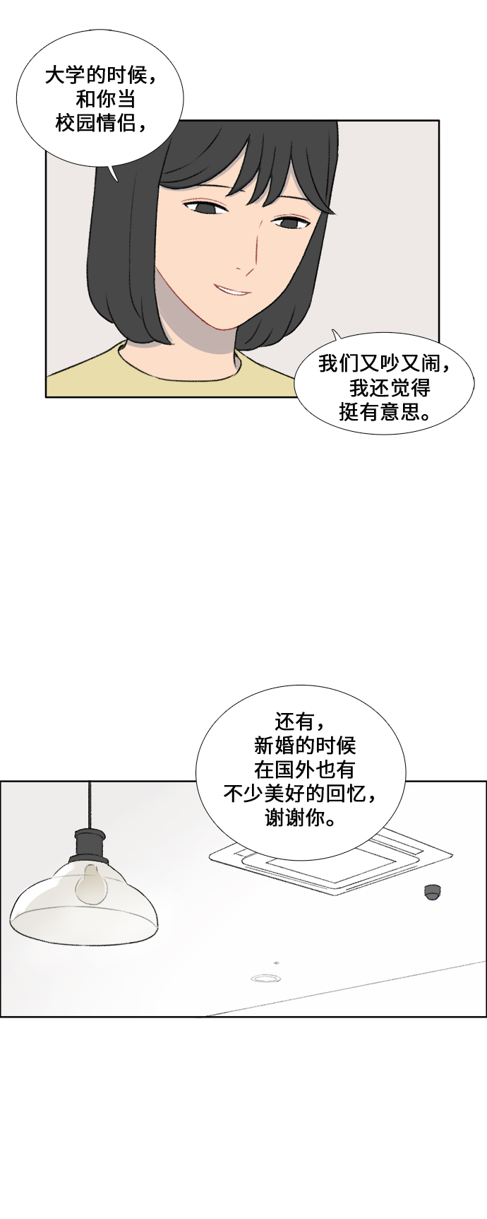 镜头的光圈系数用什么标志漫画,第37话2图