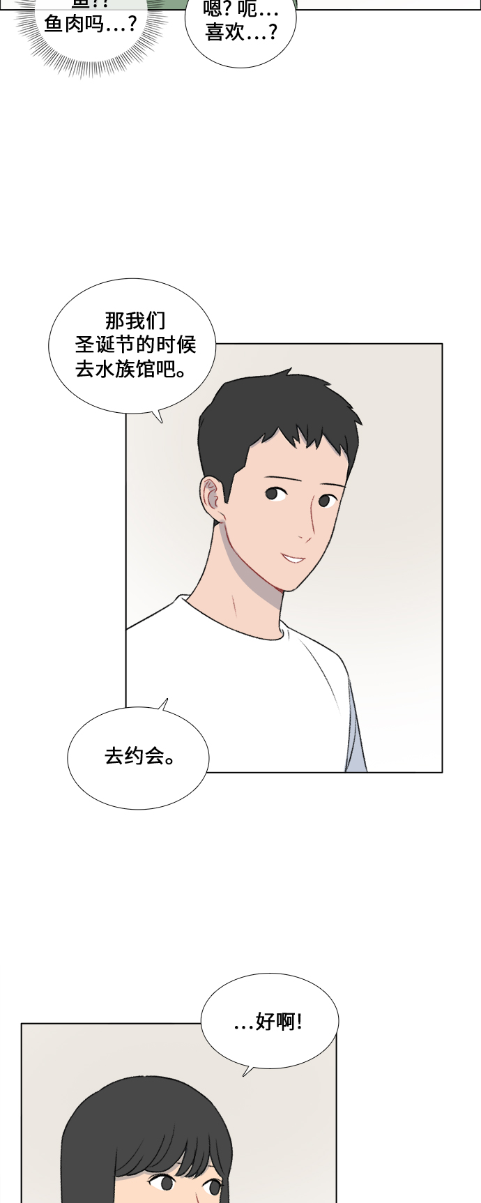 镜头的光圈系数用什么标志漫画,第27话2图