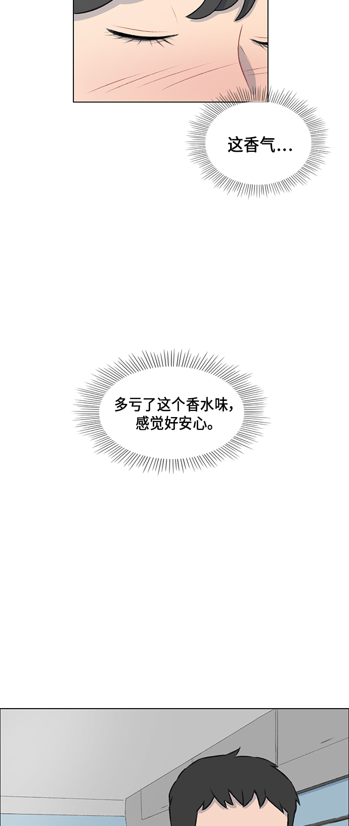 镜头的光圈系数用什么标志漫画,第11话1图