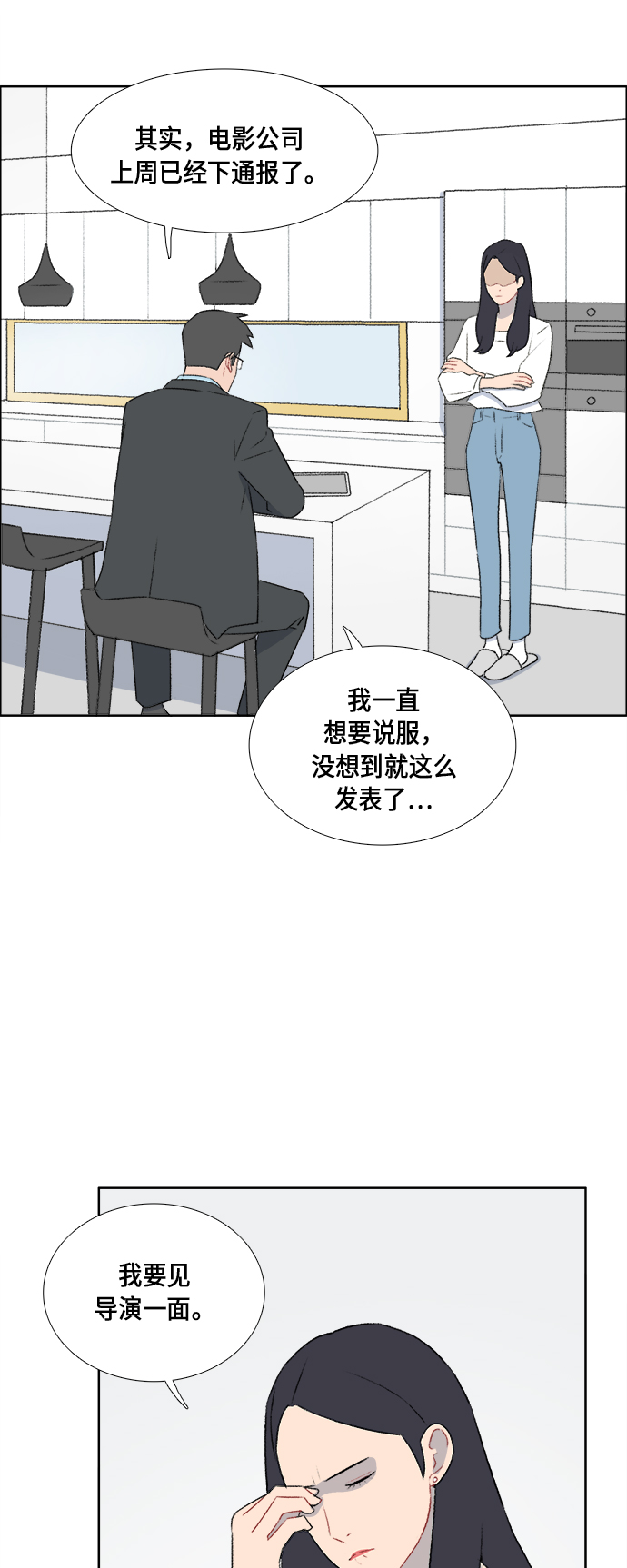 镜头的放大倍率如何测算漫画,第44话2图