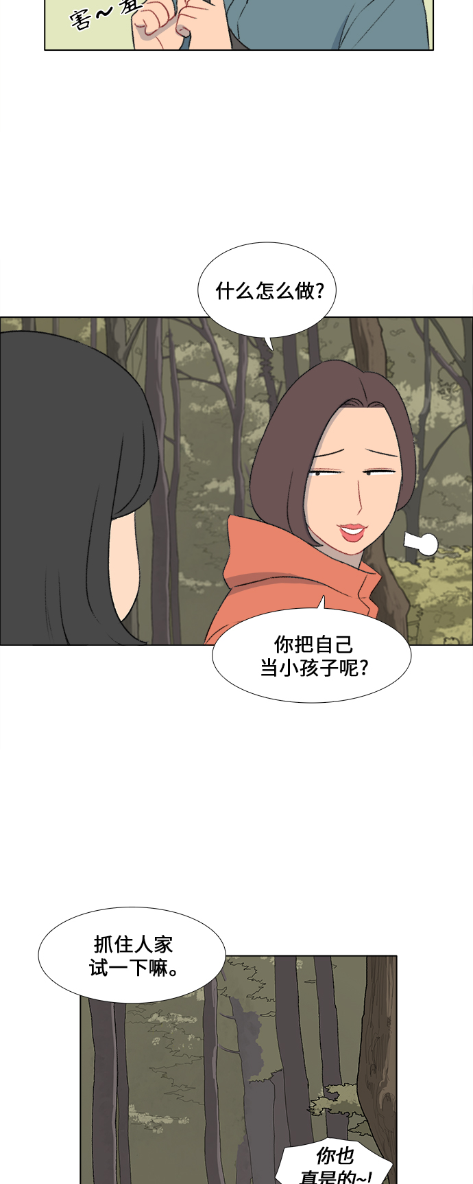 镜头的光圈系数用什么标志漫画,第20话2图