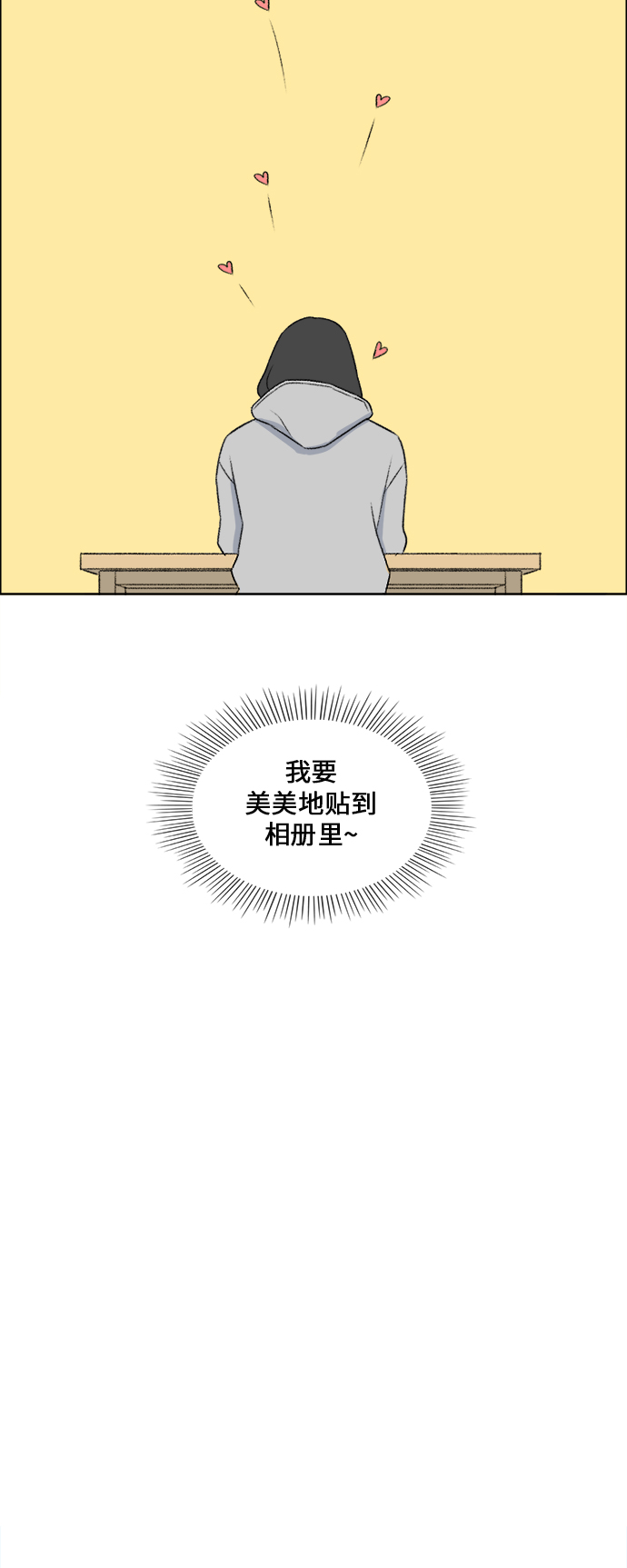 镜头的参数详解漫画,第30话1图