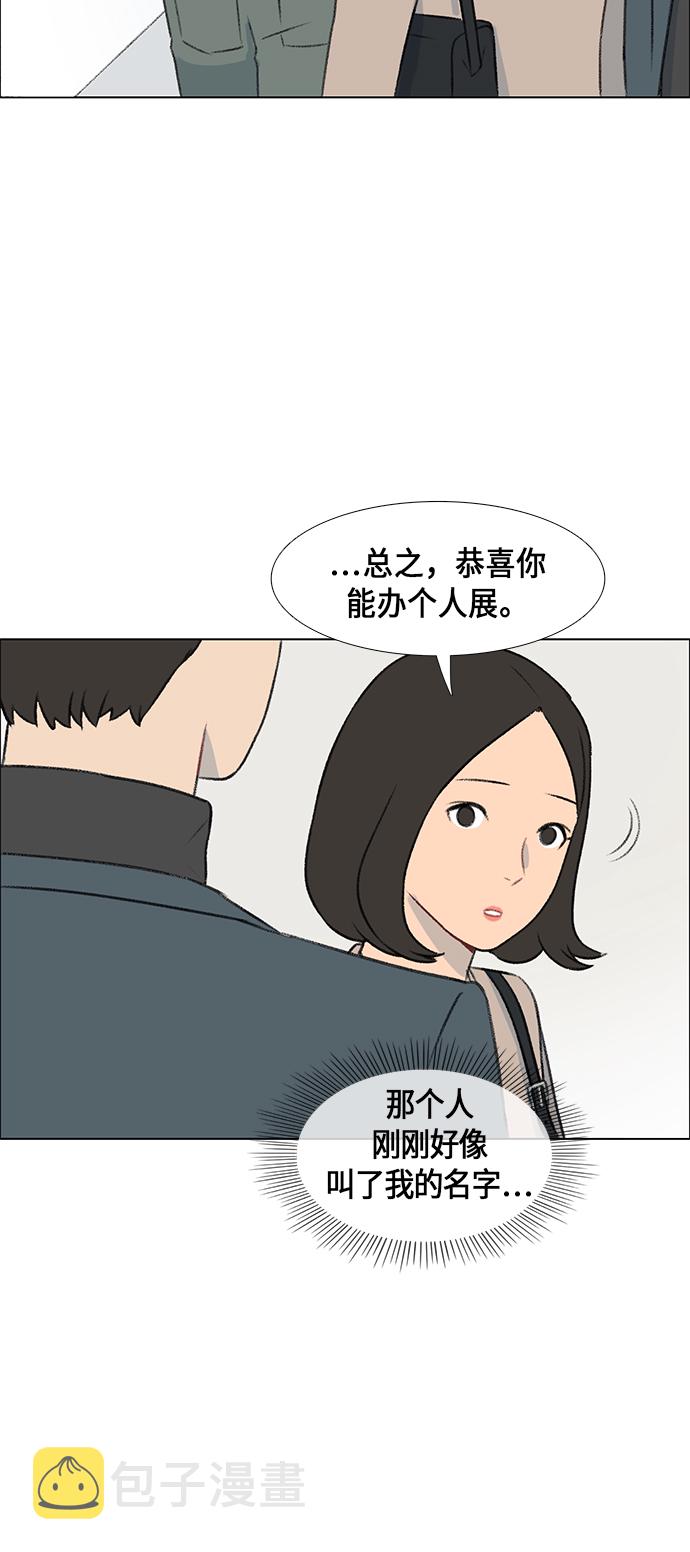 镜头的呼吸效应是什么漫画,第5话1图