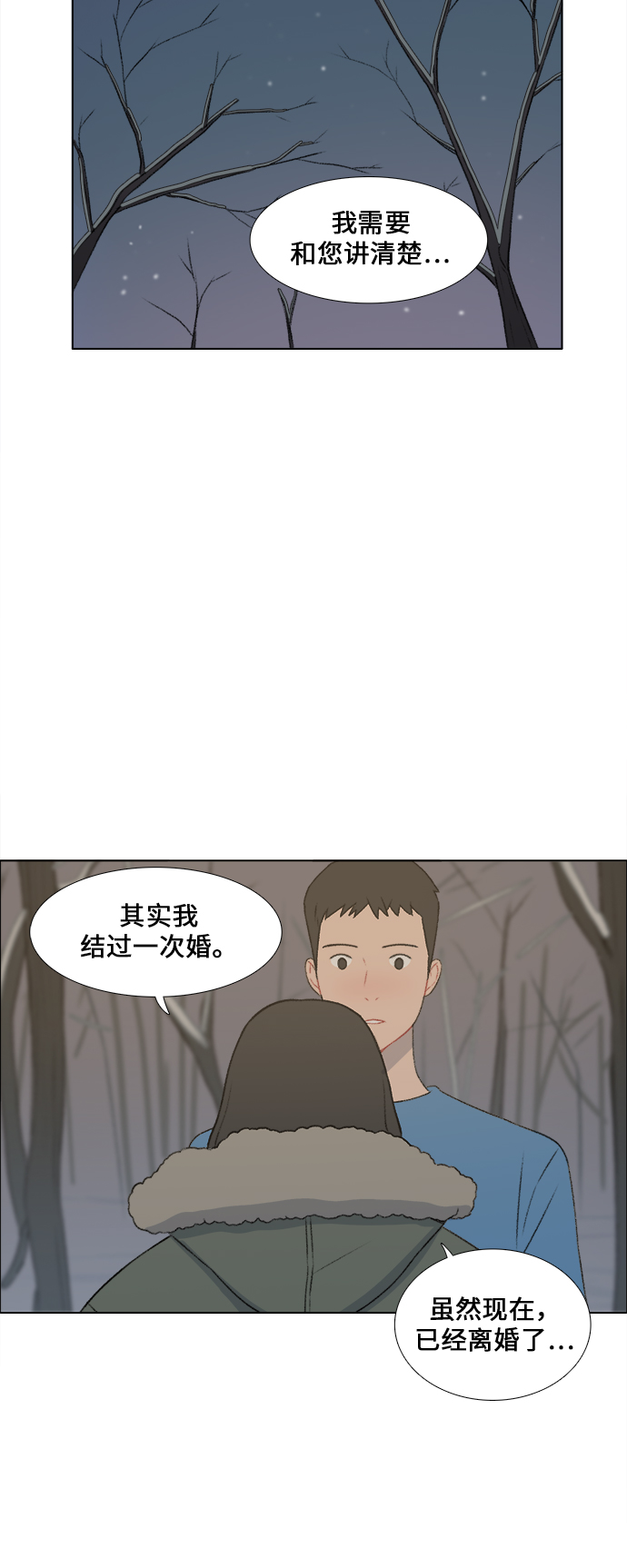 镜头的光圈系数用什么标志漫画,第24话1图