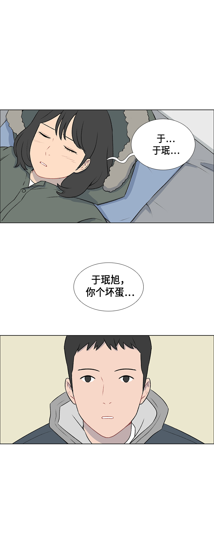 镜头的参数详解漫画,第12话1图