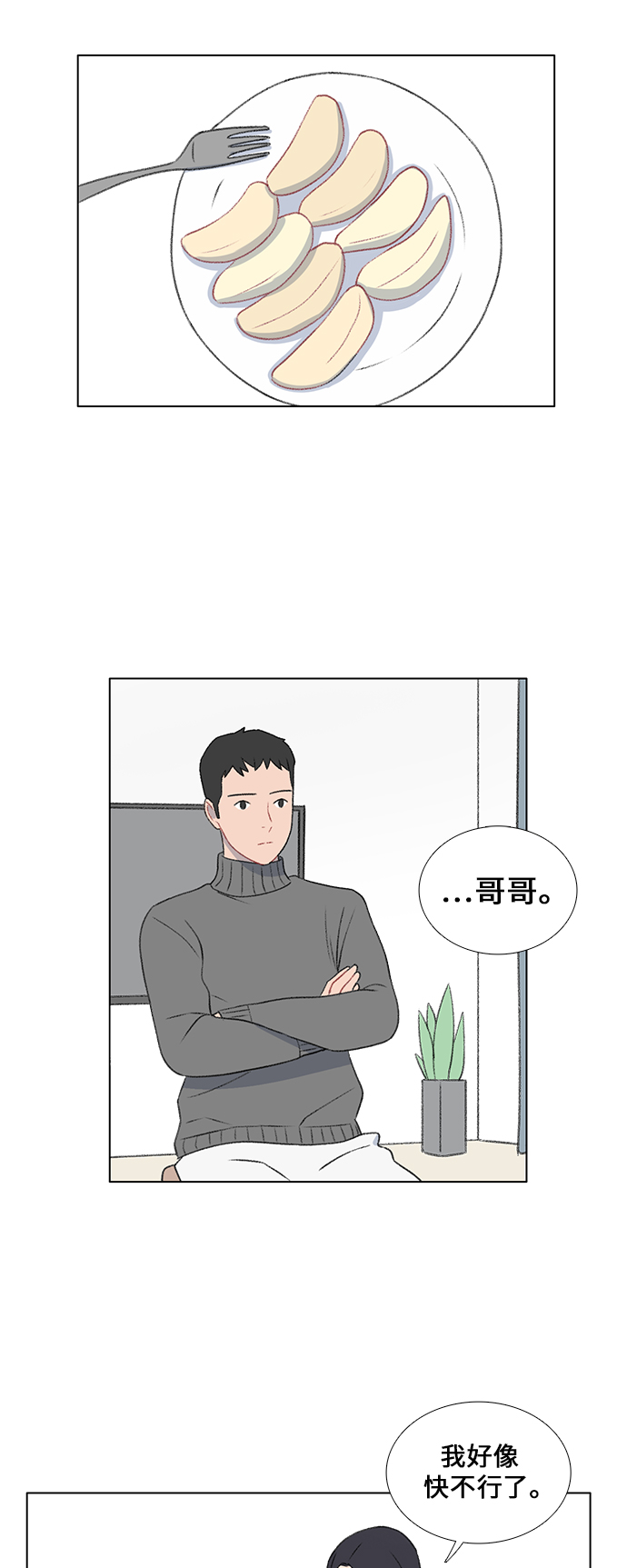 镜头的呼吸效应是什么漫画,第22话2图