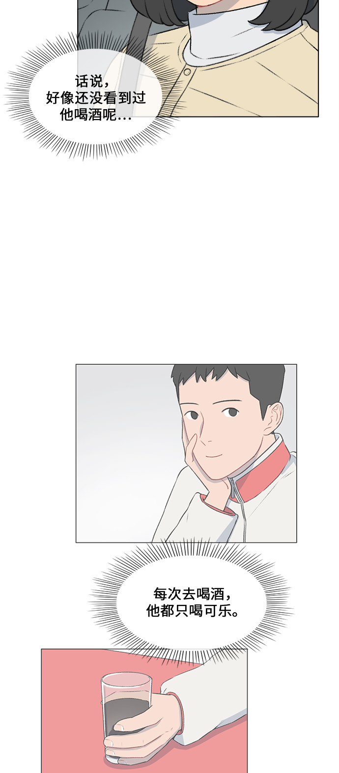 镜头的呼吸效应是什么漫画,第19话1图