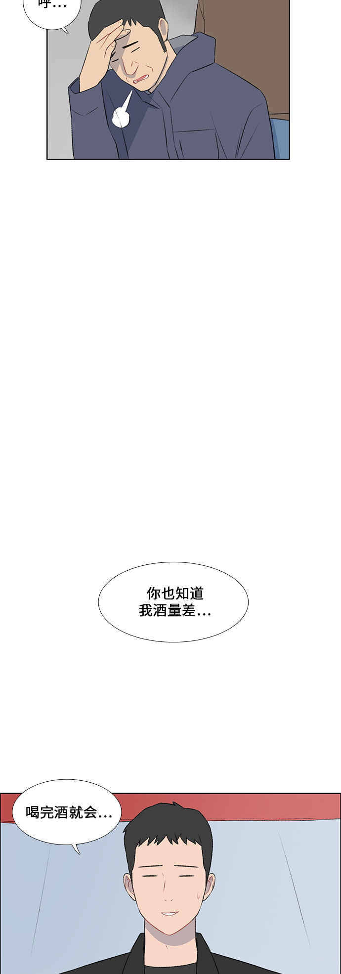 镜头的光圈系数用什么标志漫画,第42话1图