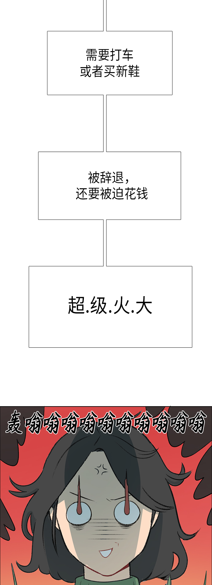 镜头的光圈系数用什么标志漫画,第4话2图