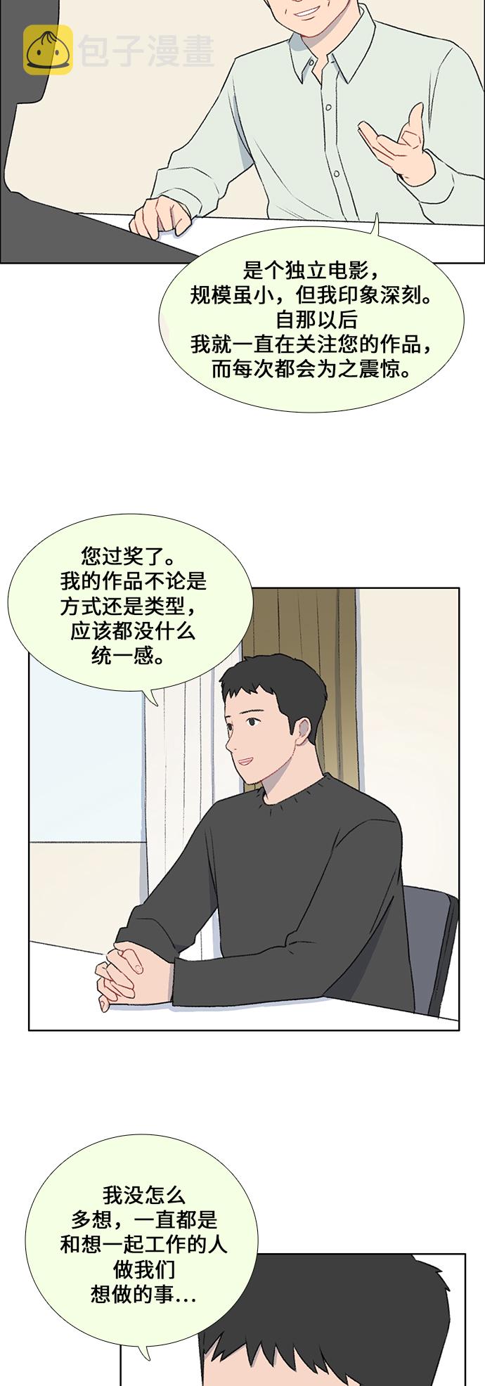 镜头的分类及使用方法漫画,第45话2图