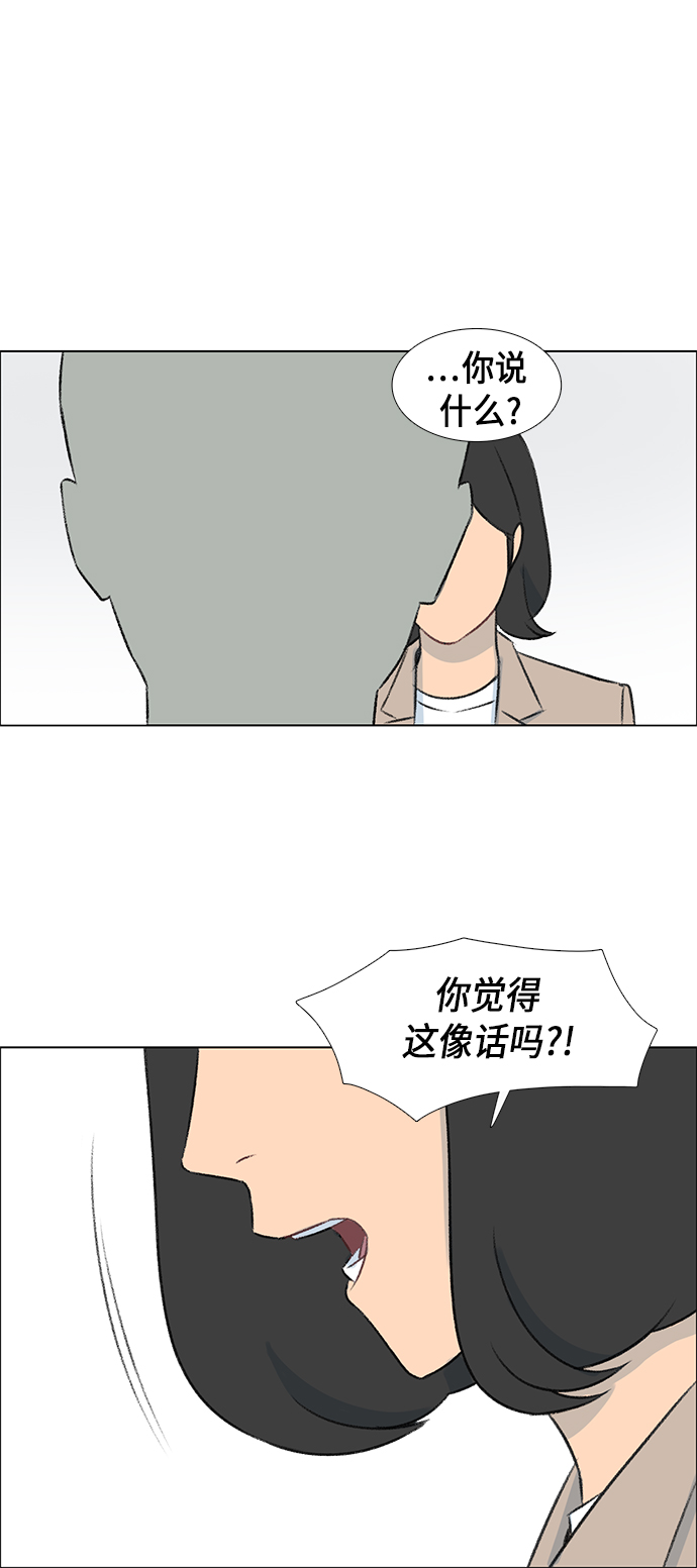 镜头的呼吸效应是什么漫画,第6话1图