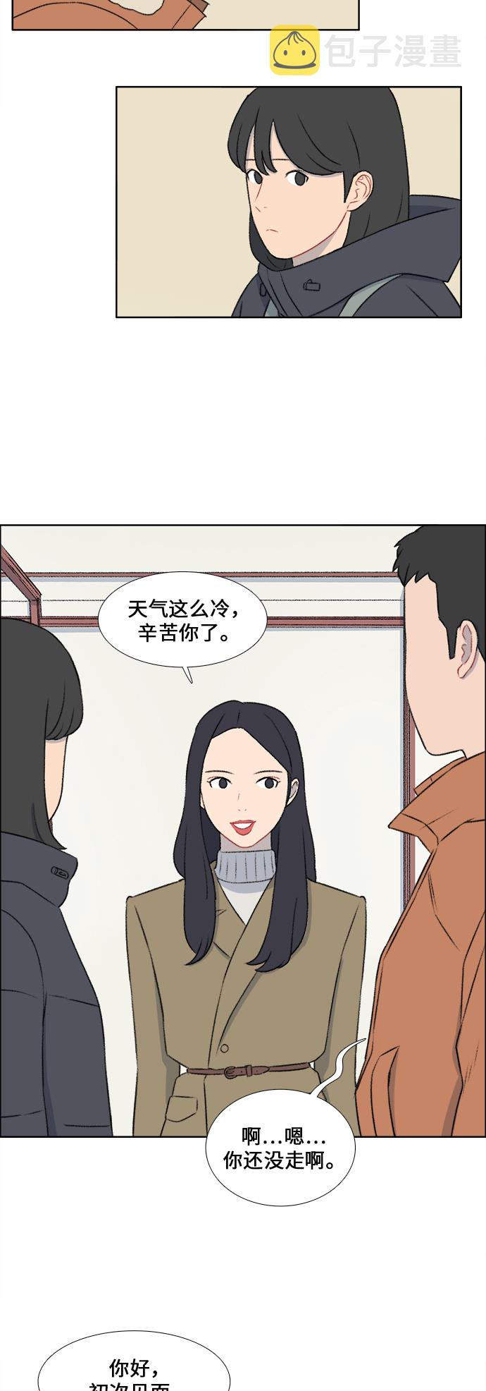 镜头的焦段是什么意思漫画,第33话1图