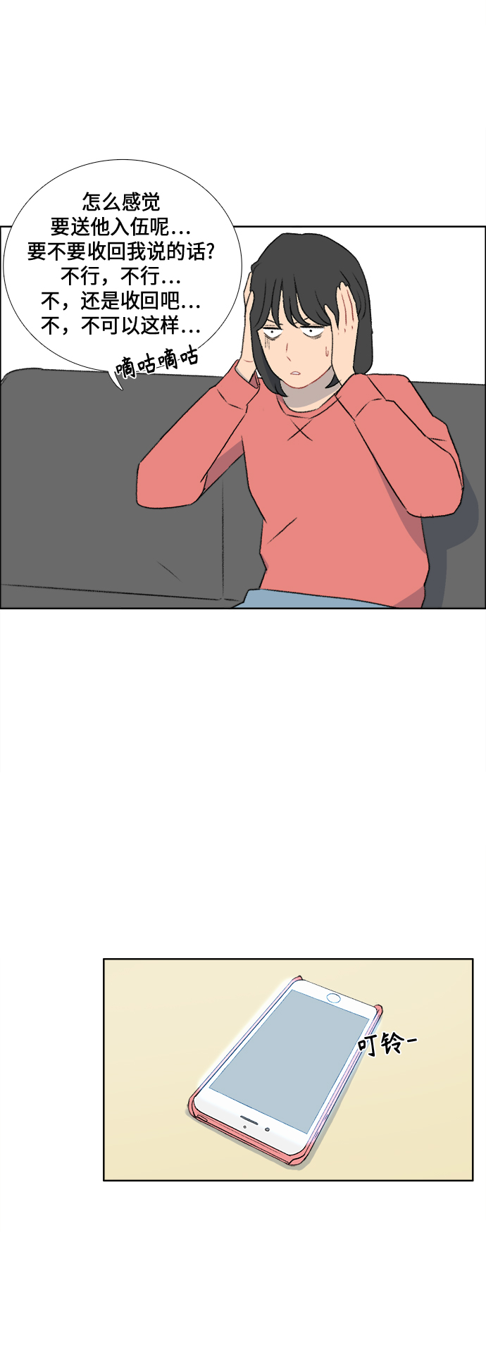镜头的参数详解漫画,第47话1图