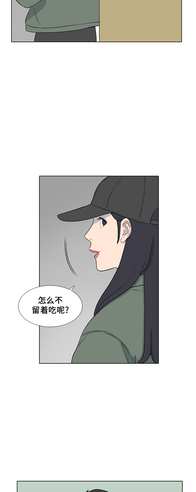 镜头的参数详解漫画,第22话1图