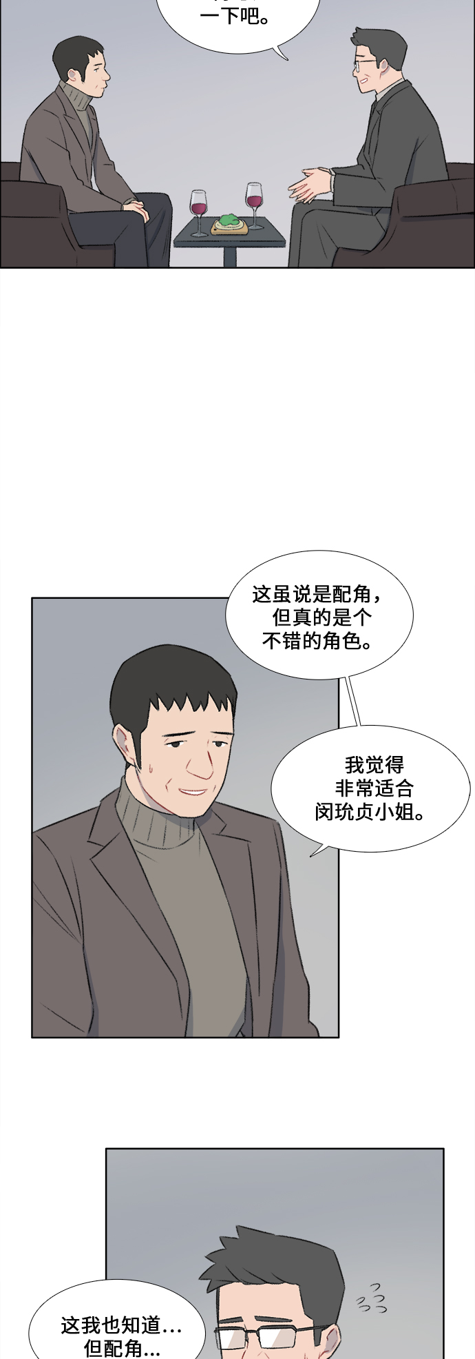 镜头的含义漫画,第38话1图