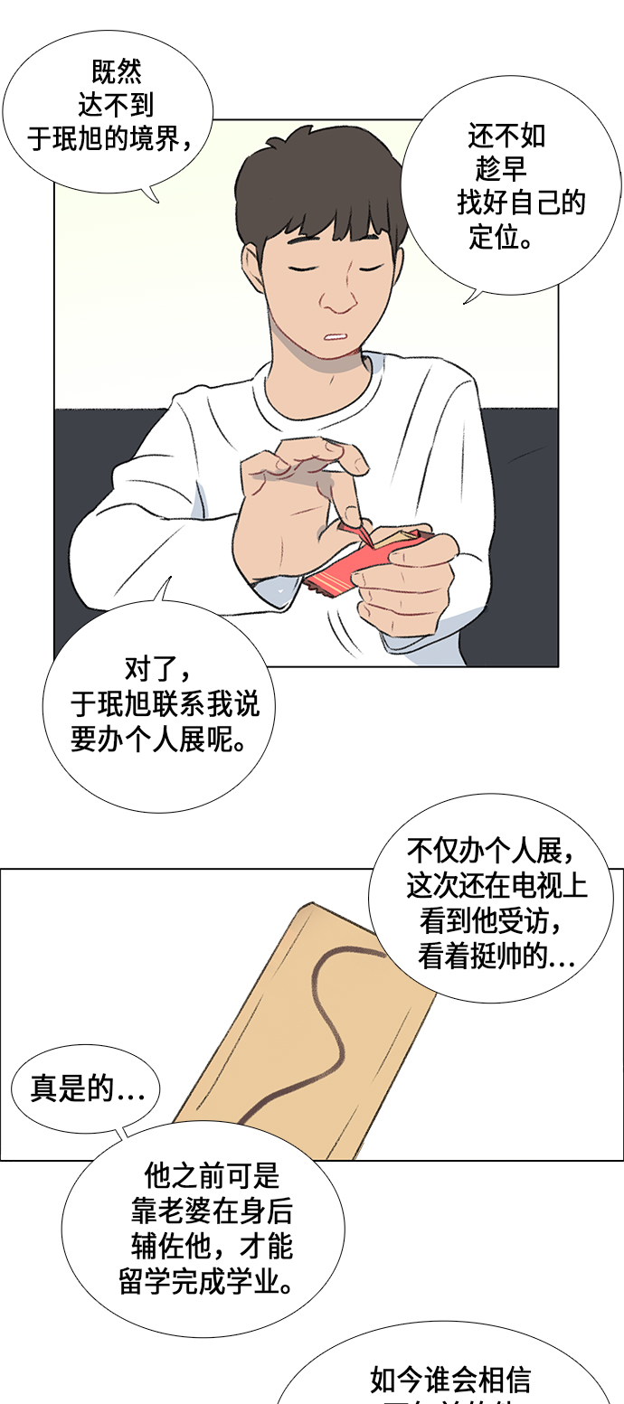 镜头的呼吸效应是什么漫画,第7话2图