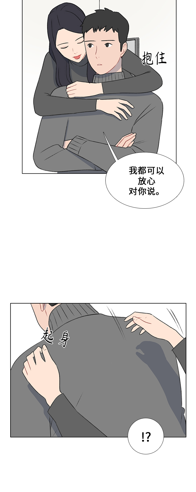 镜头的参数详解漫画,第22话2图