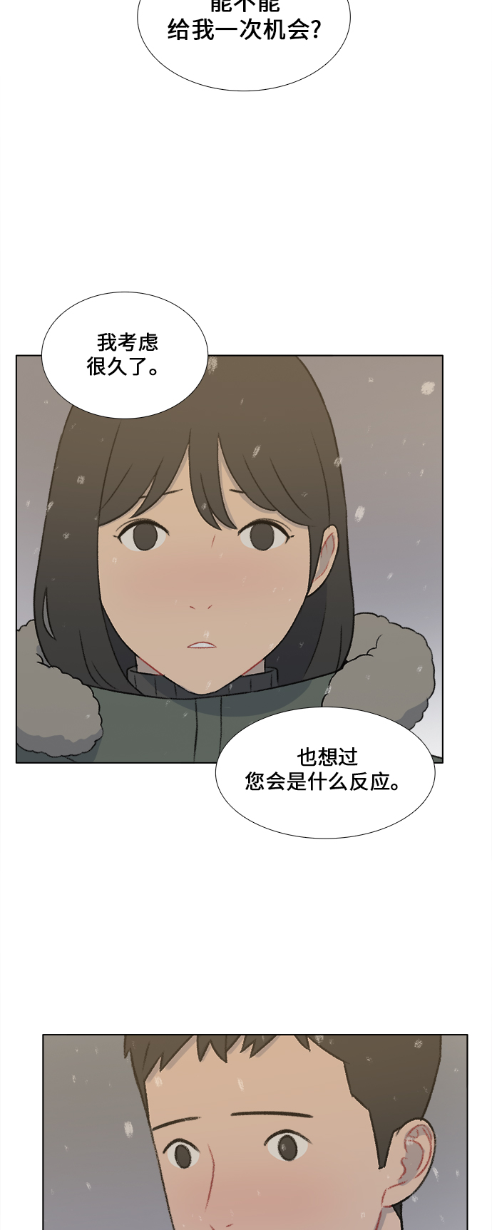 镜头的光圈系数用什么标志漫画,第24话2图