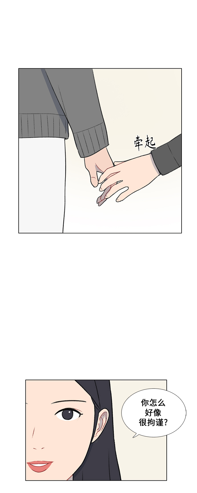 镜头的呼吸效应是什么漫画,第22话2图