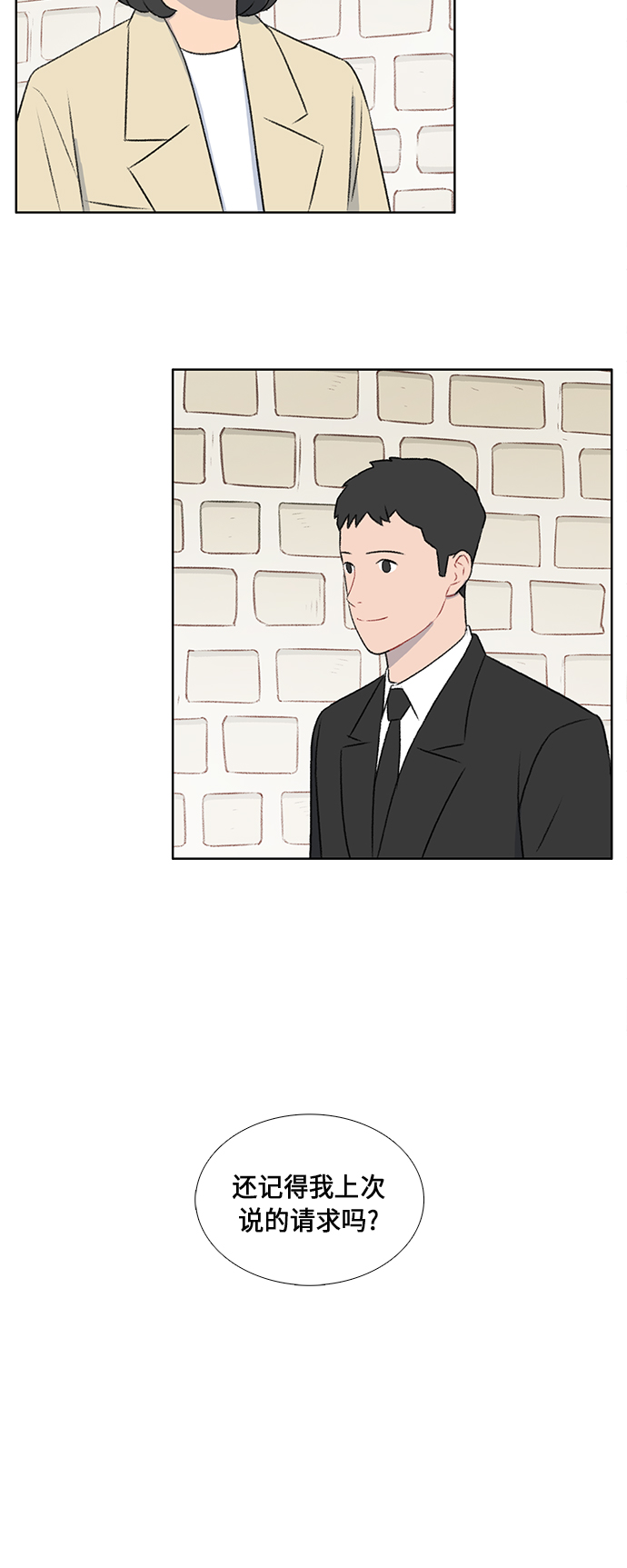 镜头的光圈系数用什么标志漫画,第48话1图