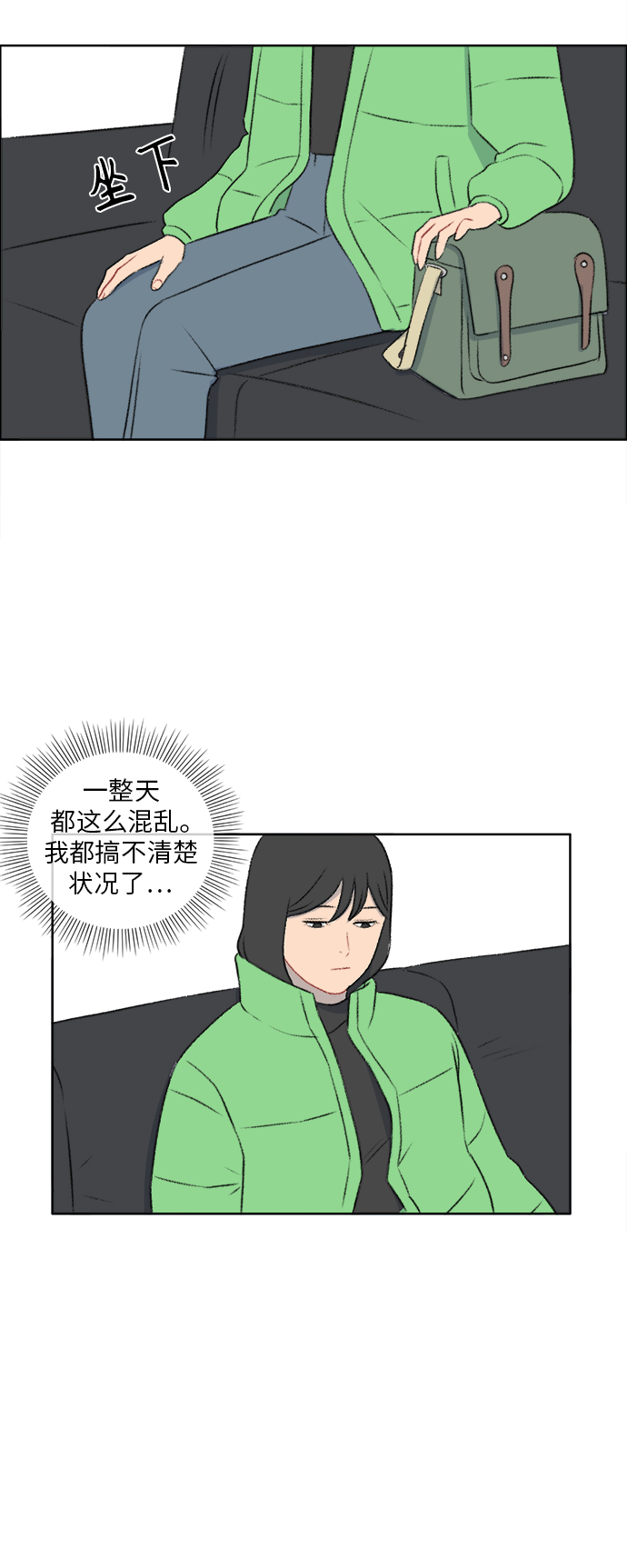 镜头的光圈系数用什么标志漫画,第35话1图