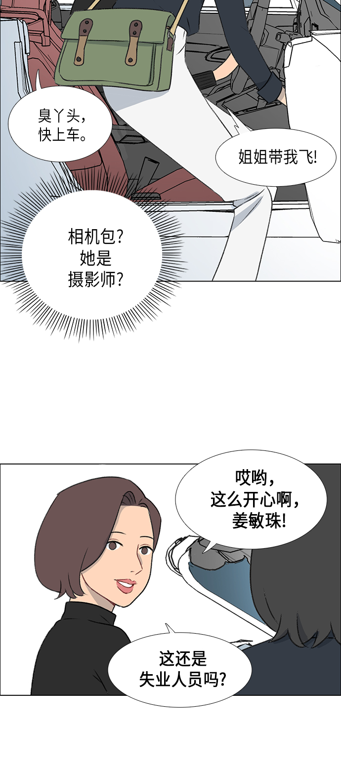 镜头的对焦马达寿命多久漫画,第3话1图