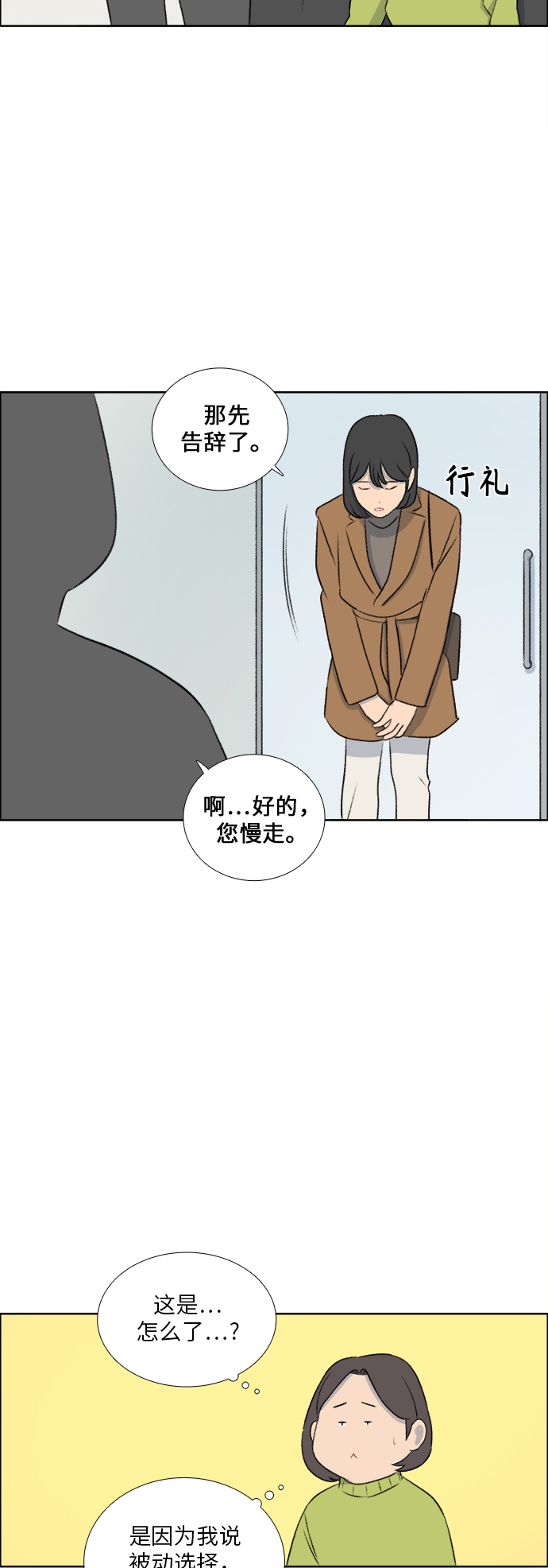 镜头的光圈系数用什么标志漫画,第34话1图