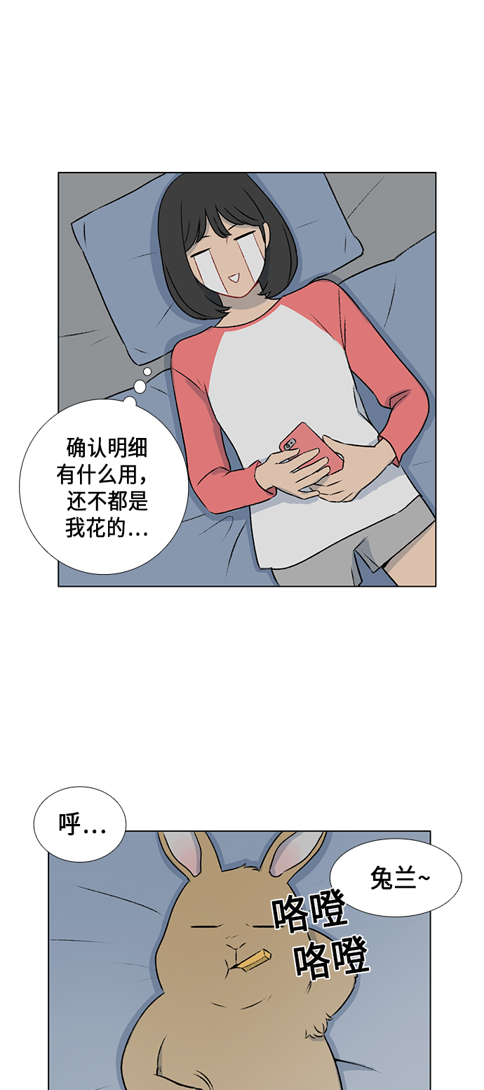 镜头的呼吸效应是什么漫画,第7话2图
