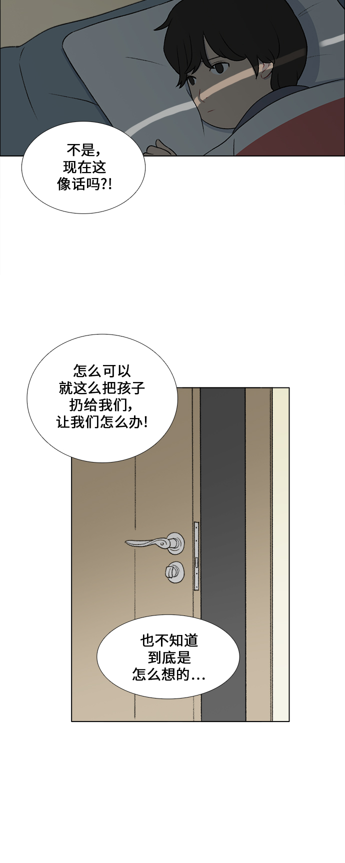 镜头的对面漫画,第25话1图