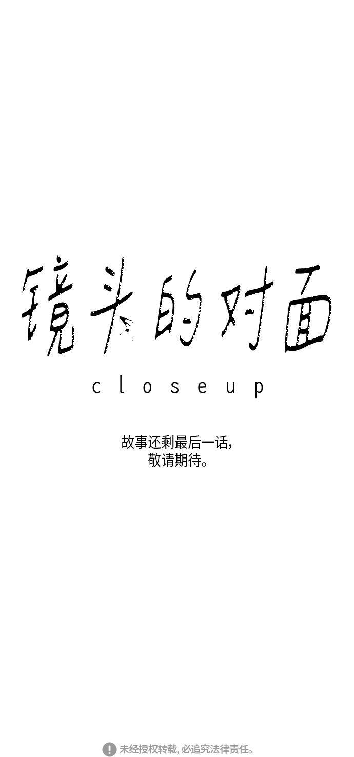 镜头的参数详解漫画,第48话1图