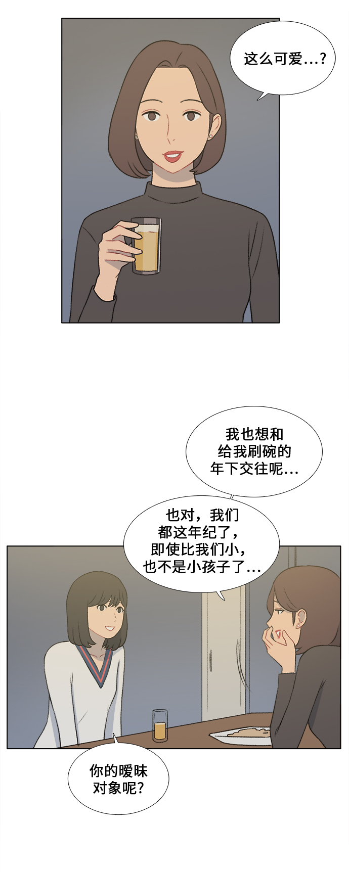 镜头的光圈系数用什么标志漫画,第27话1图