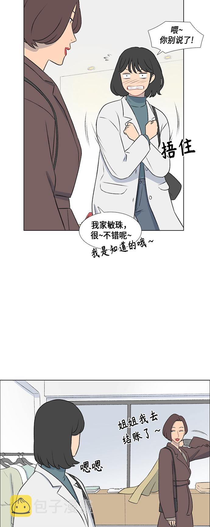镜头的光圈系数用什么标志漫画,第13话2图