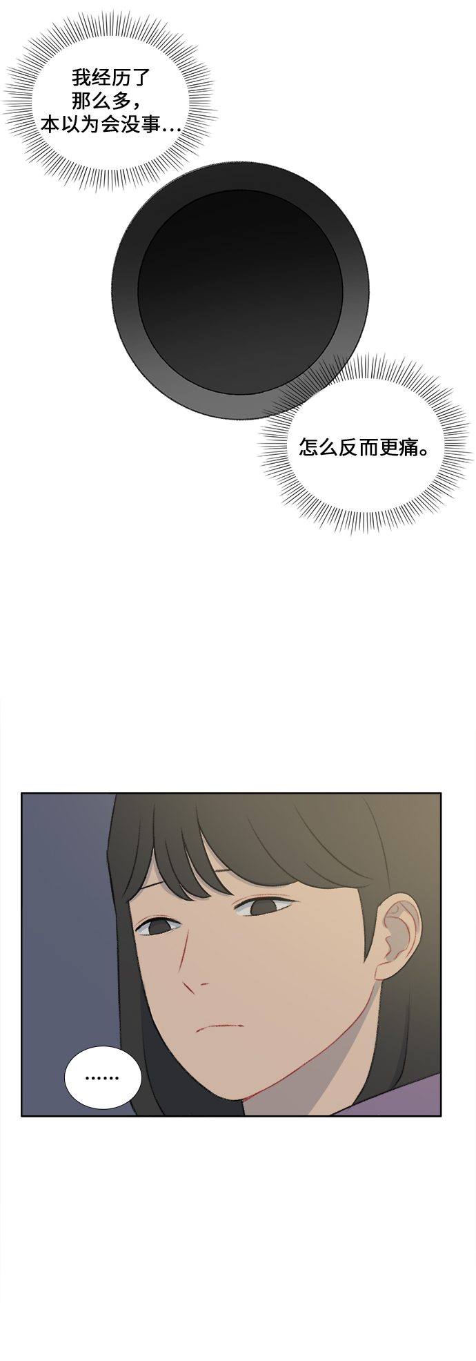 镜头的光圈系数用什么标志漫画,第36话1图