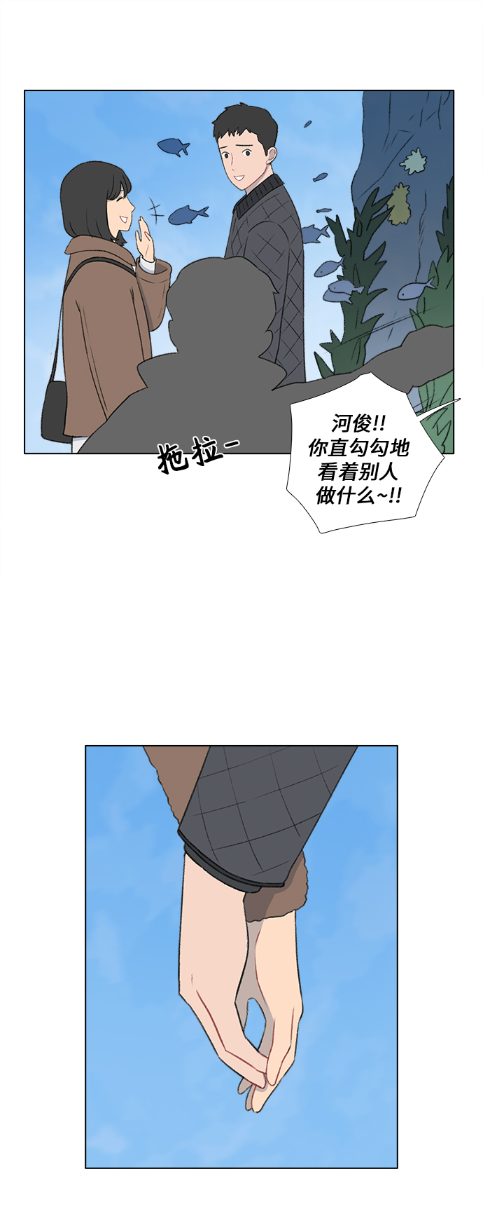 镜头的光圈系数用什么标志漫画,第29话2图