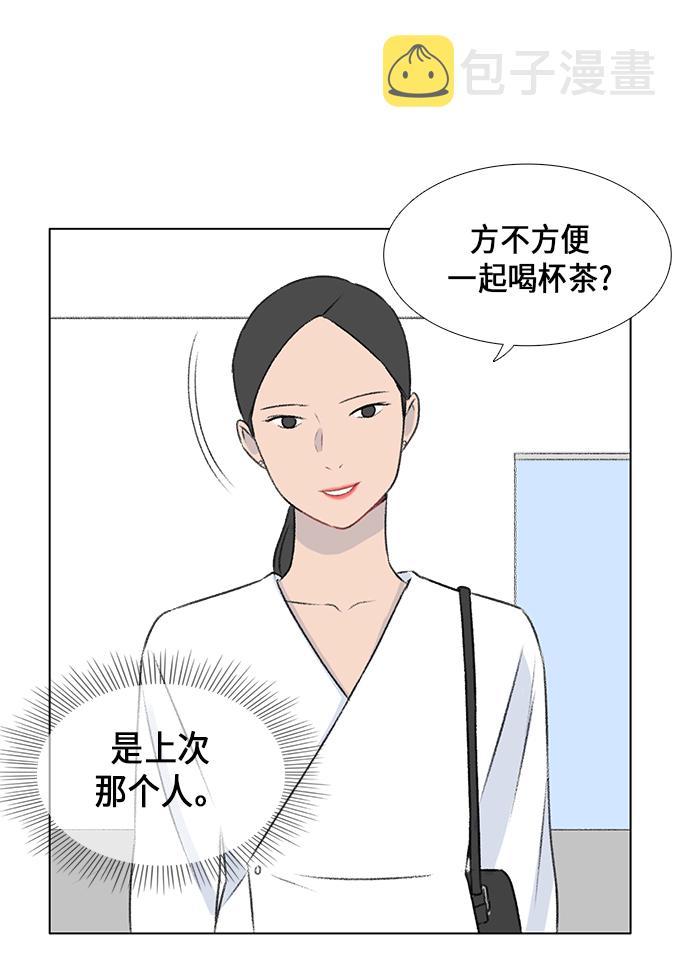 镜头的呼吸效应是什么漫画,第9话2图