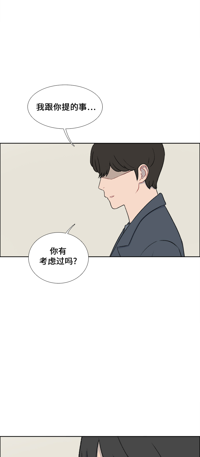 镜头的呼吸效应是什么漫画,第30话2图