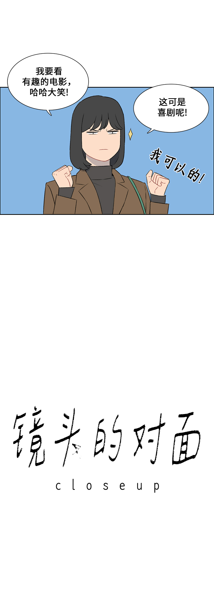 镜头的光圈系数用什么标志漫画,第38话1图