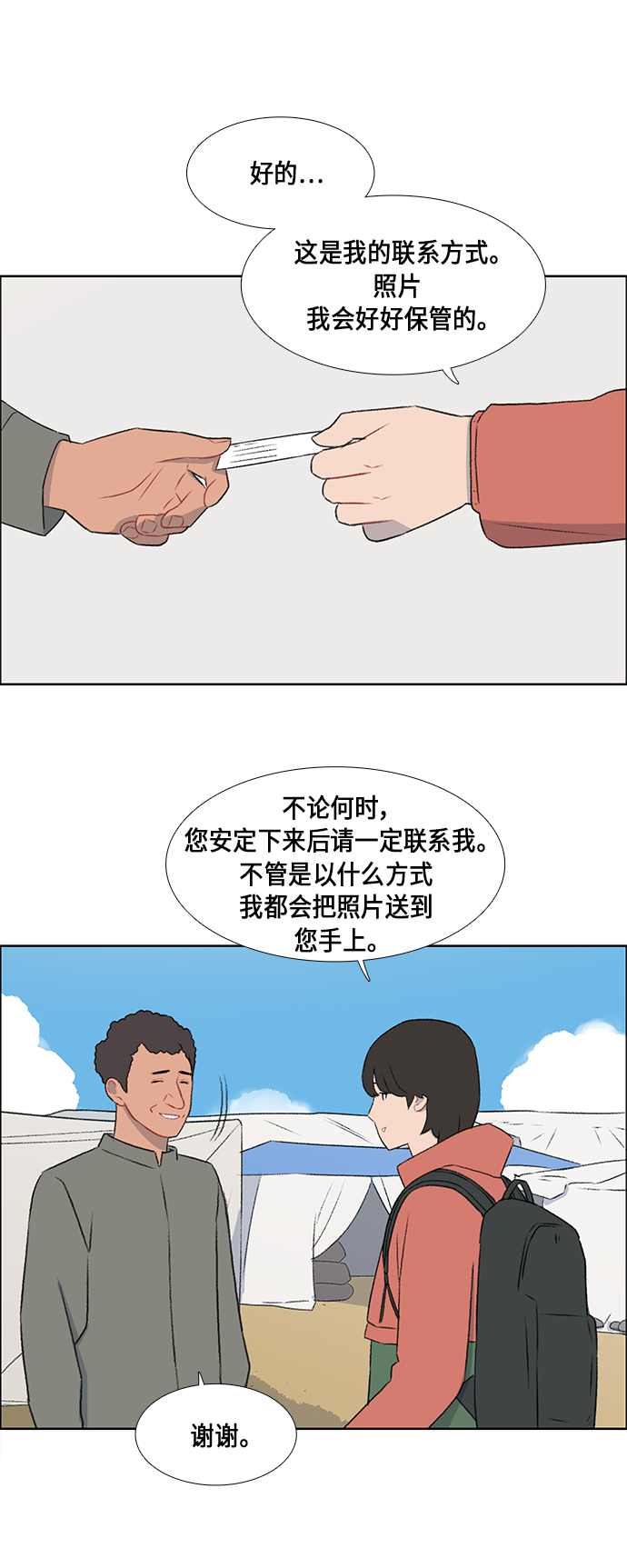 镜头的参数详解漫画,第46话1图