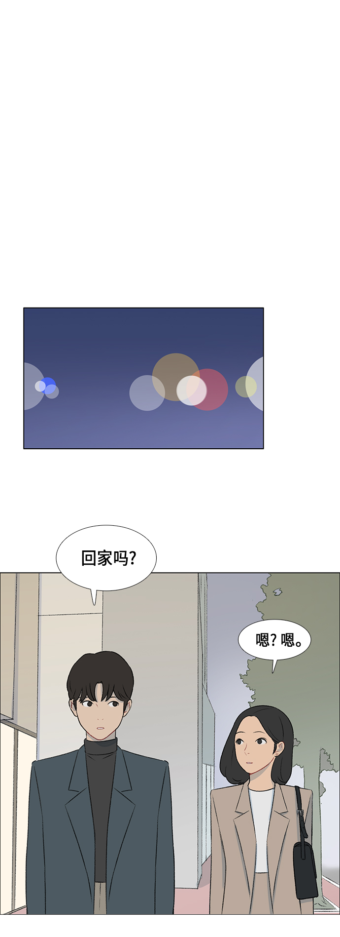 镜头的呼吸效应是什么漫画,第6话1图