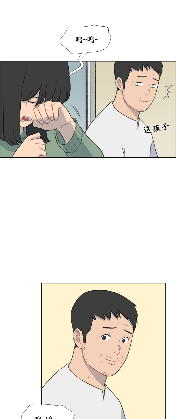 镜头的参数详解漫画,第16话1图