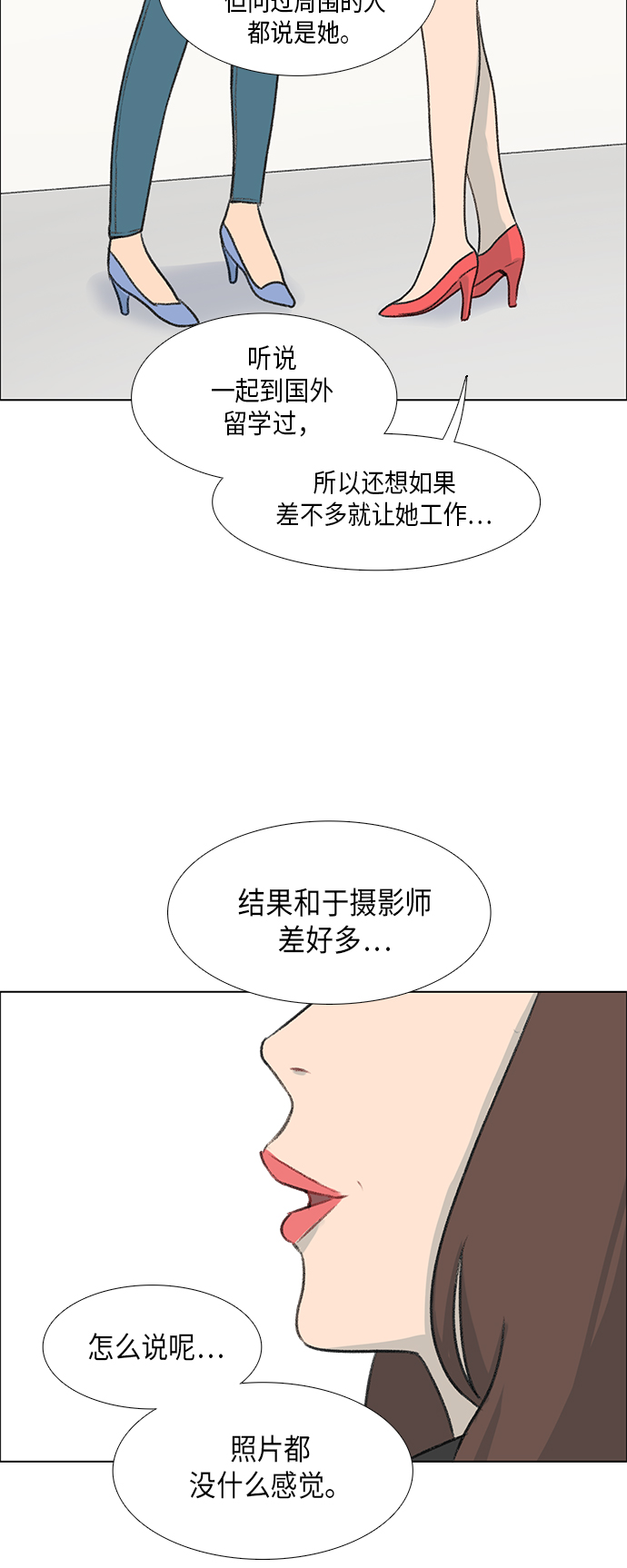 镜头的对焦环和变焦环的区别漫画,第4话1图