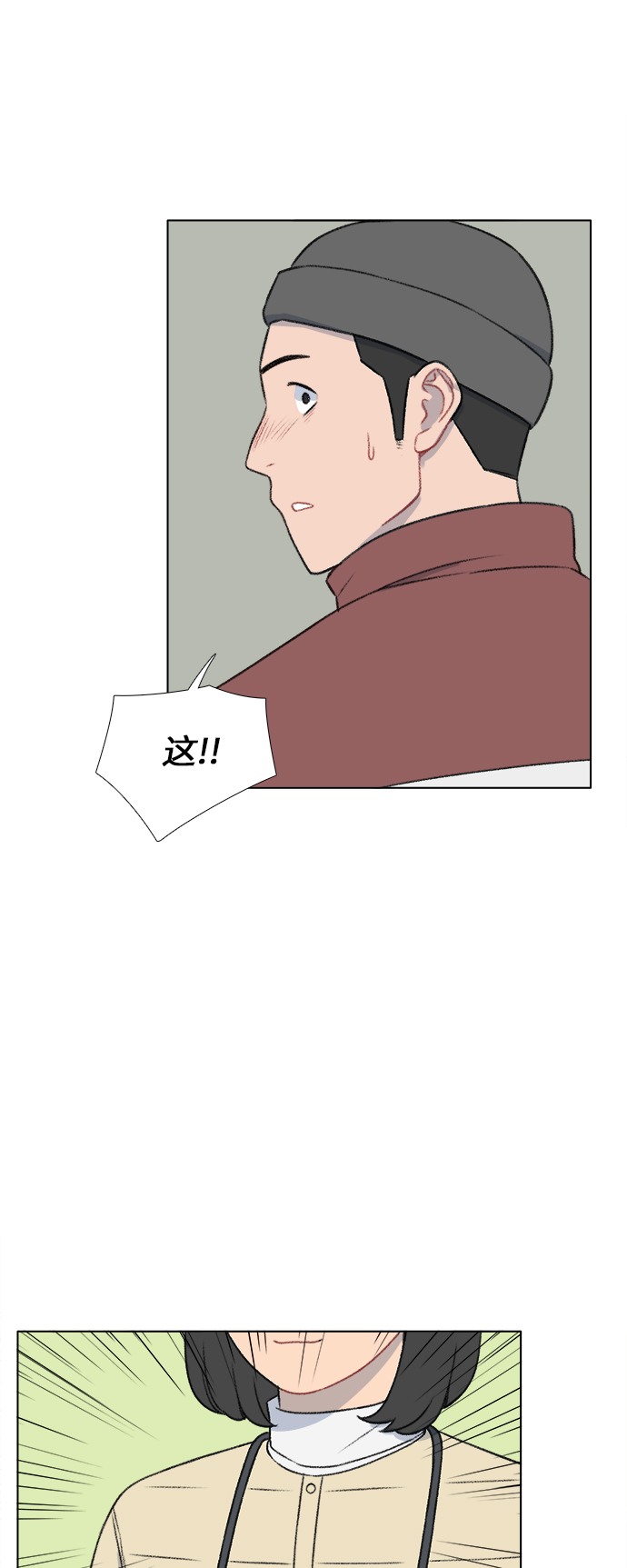 镜头的光圈系数用什么标志漫画,第20话2图