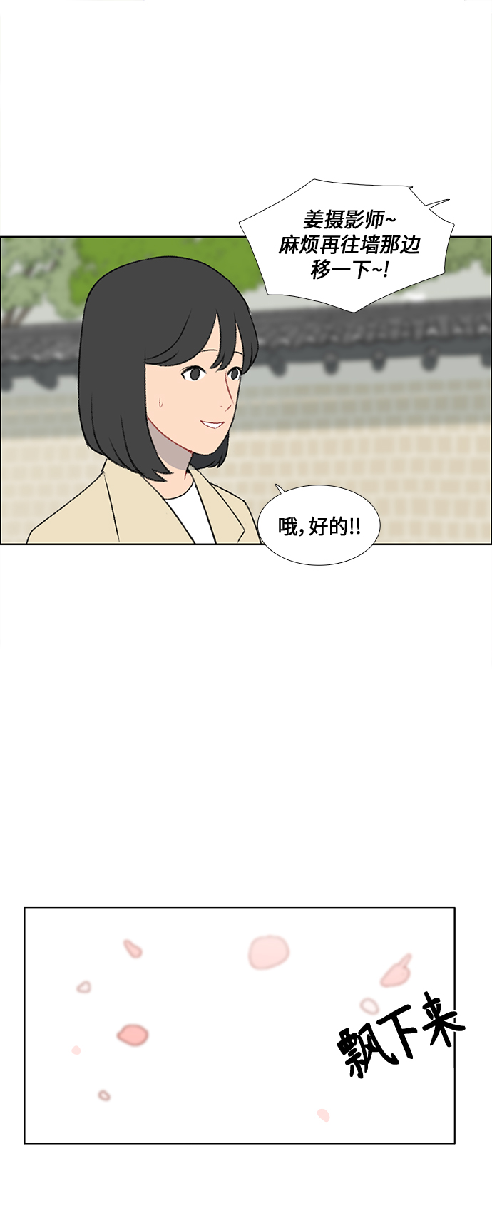 镜头的光圈系数用什么标志漫画,第48话2图
