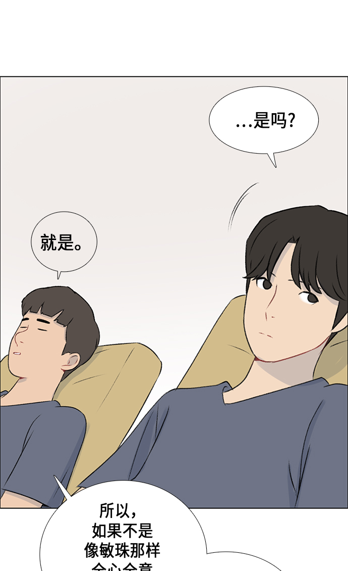 镜头的呼吸效应是什么漫画,第9话2图