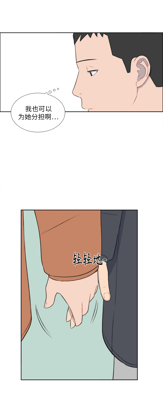 镜头的参数详解漫画,第31话1图