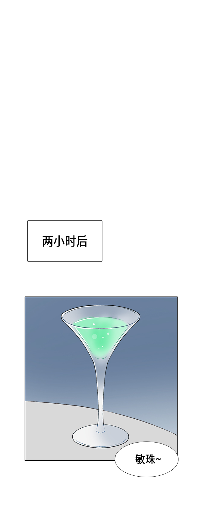 镜头的对焦环和变焦环的区别漫画,第8话2图