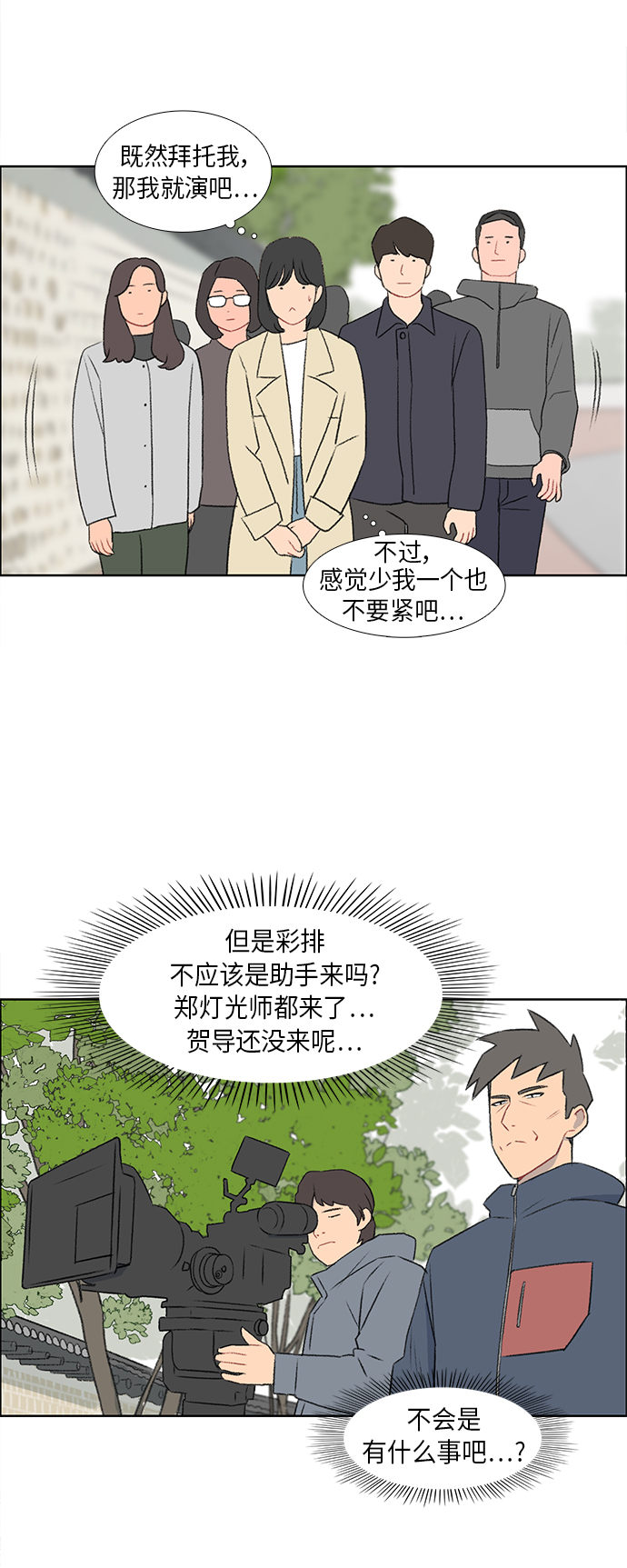 镜头的光圈系数用什么标志漫画,第48话1图