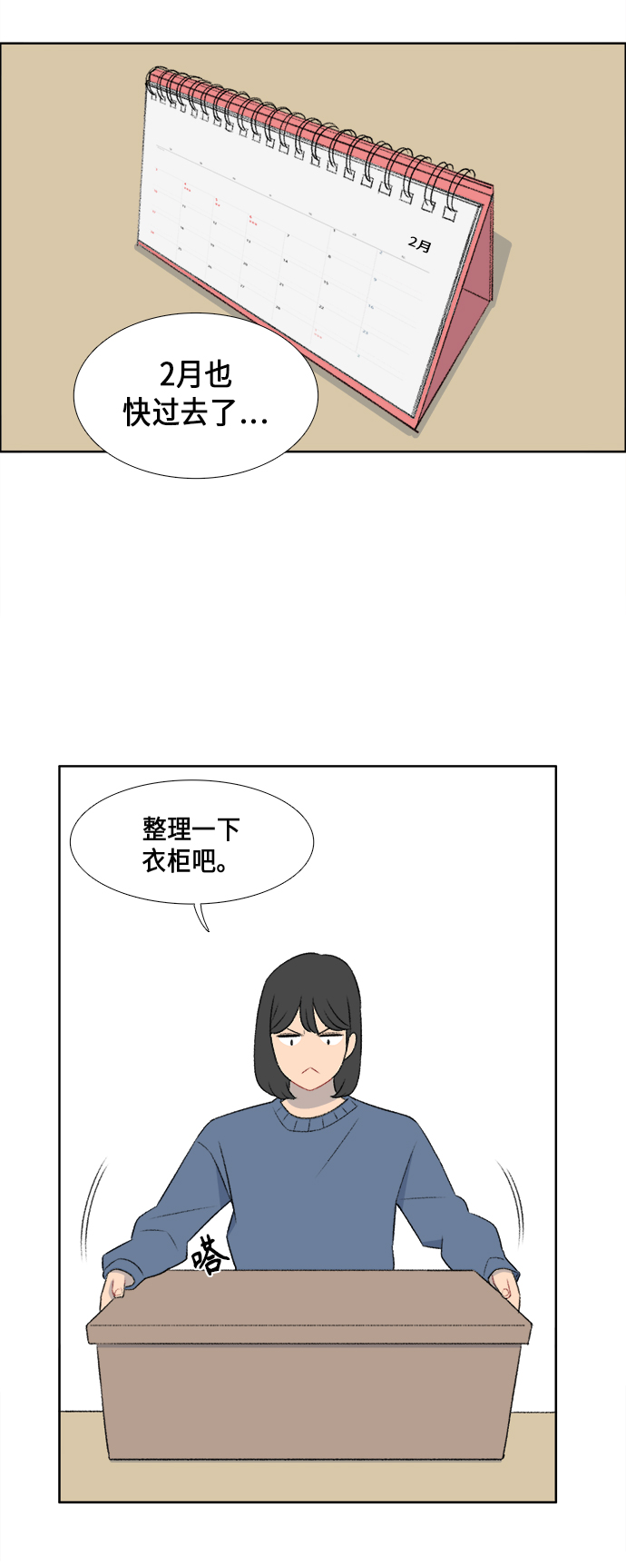 镜头的种类有哪些漫画,第39话1图