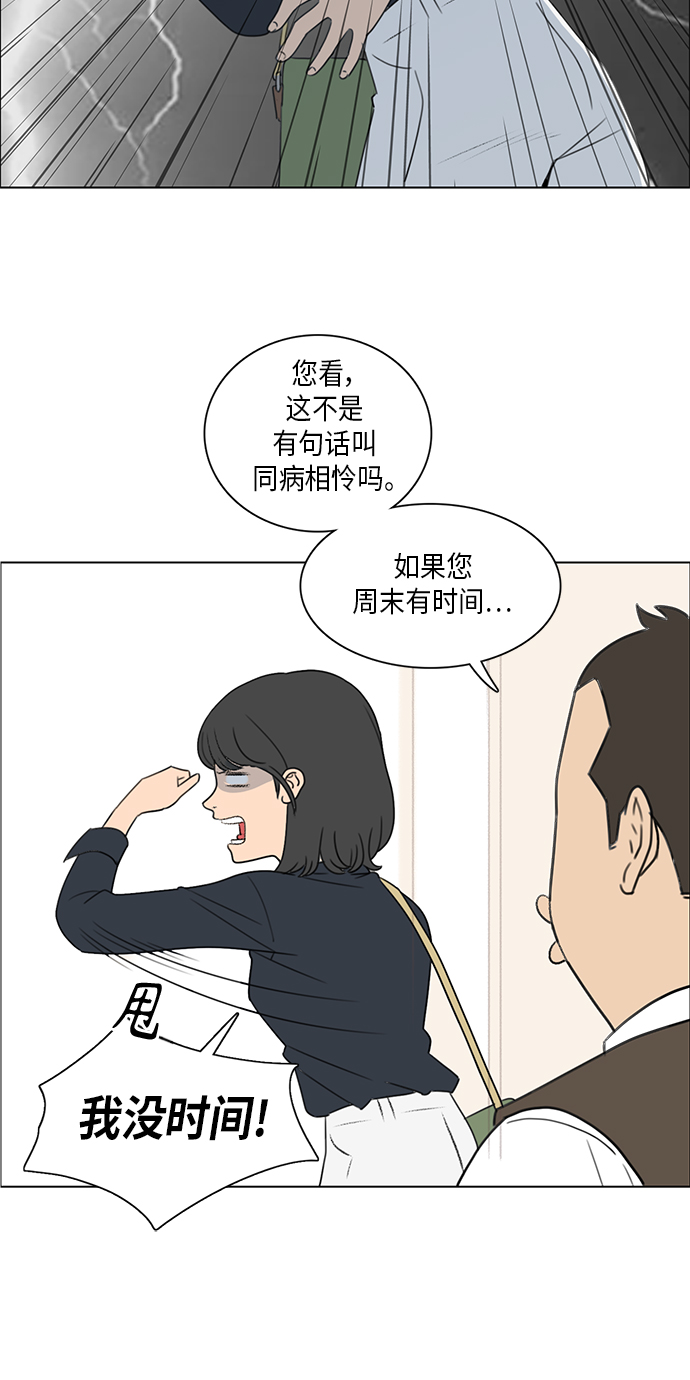 镜头的参数详解漫画,第2话1图