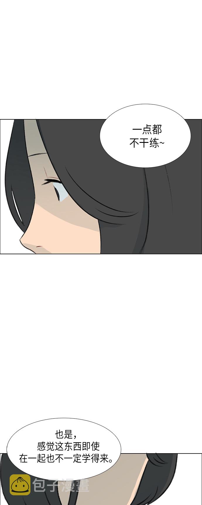 镜头的对焦环和变焦环的区别漫画,第4话2图